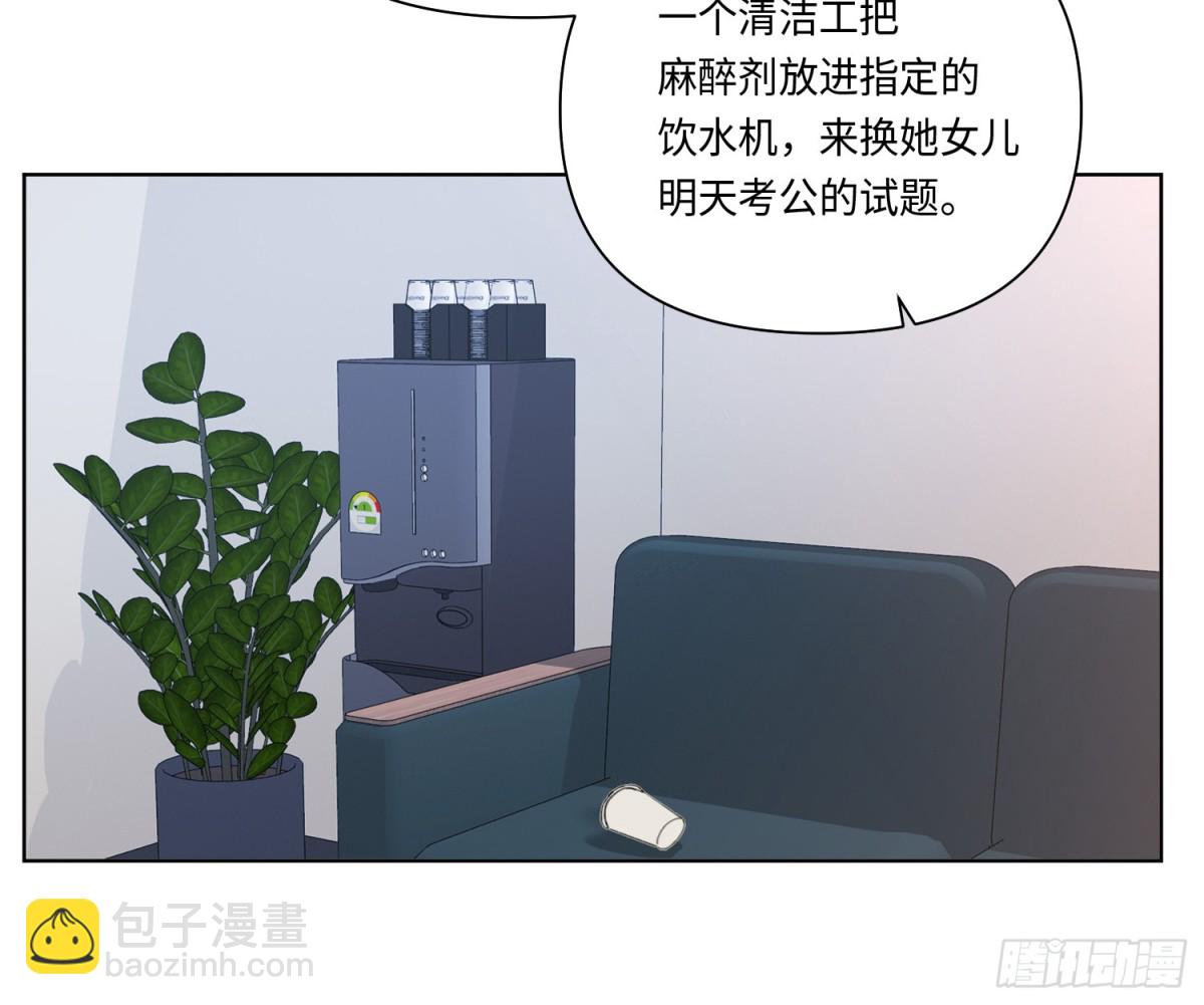 侦探卷积&middot;21(1/2)-第189话