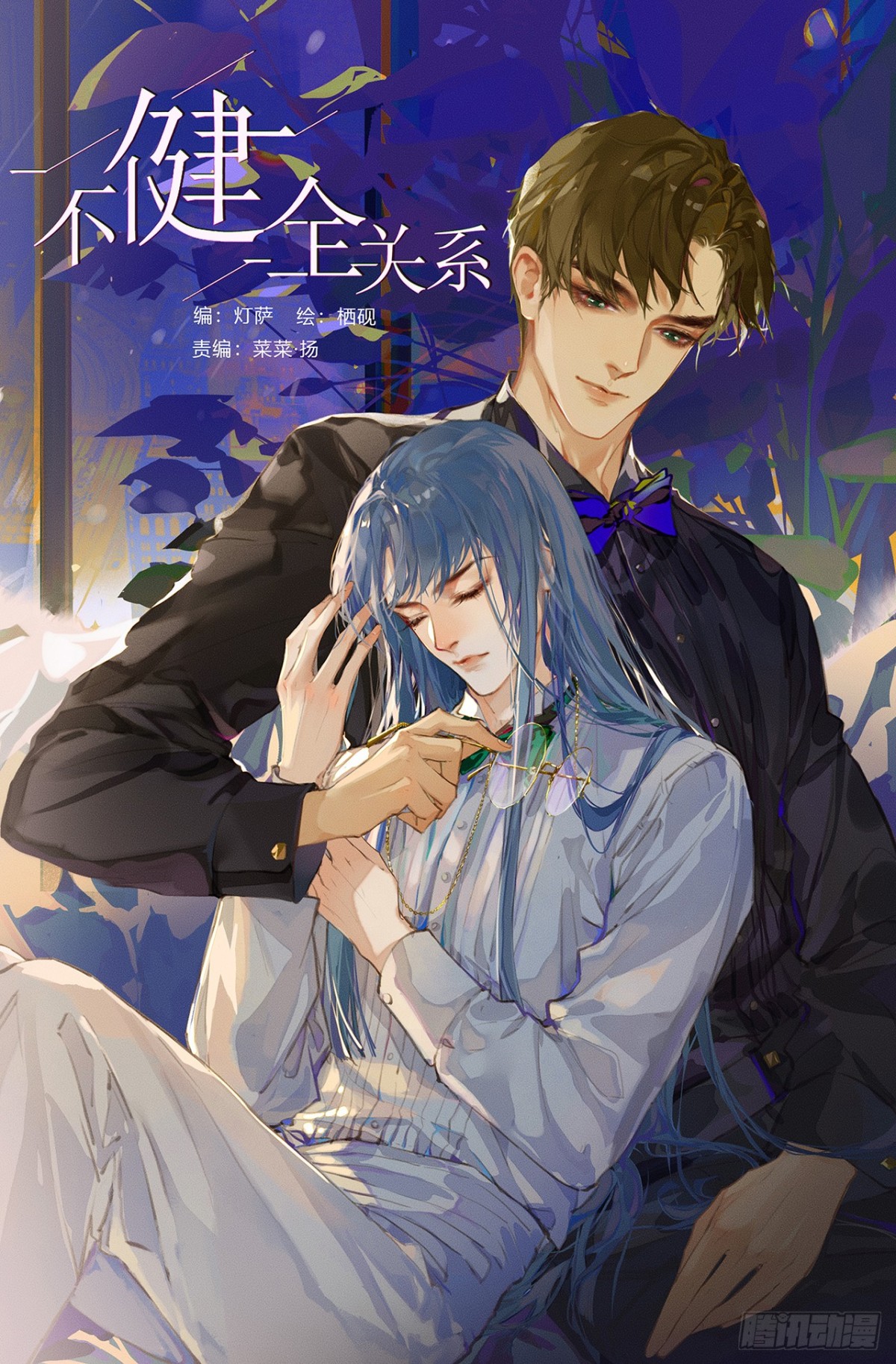 侦探卷积&middot;23(1/2)-第191话