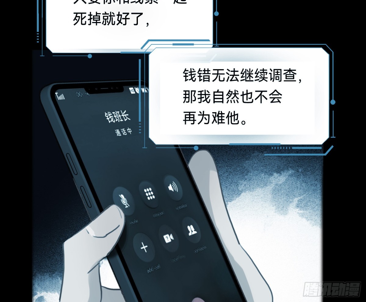 侦探卷积&middot;23(1/2)-第191话