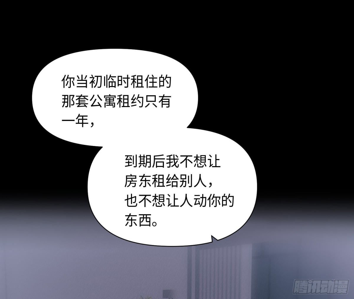 侦探卷积&middot;25(1/2)-第193话