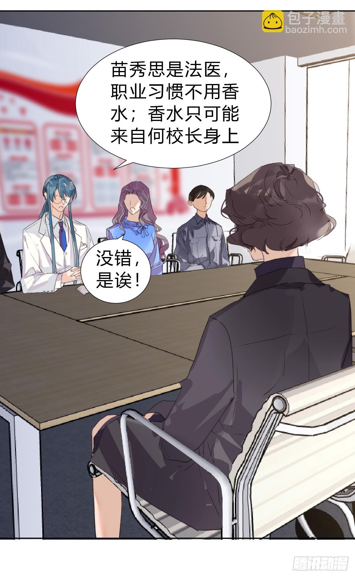 骨灰奶茶17(1/2)-第19话