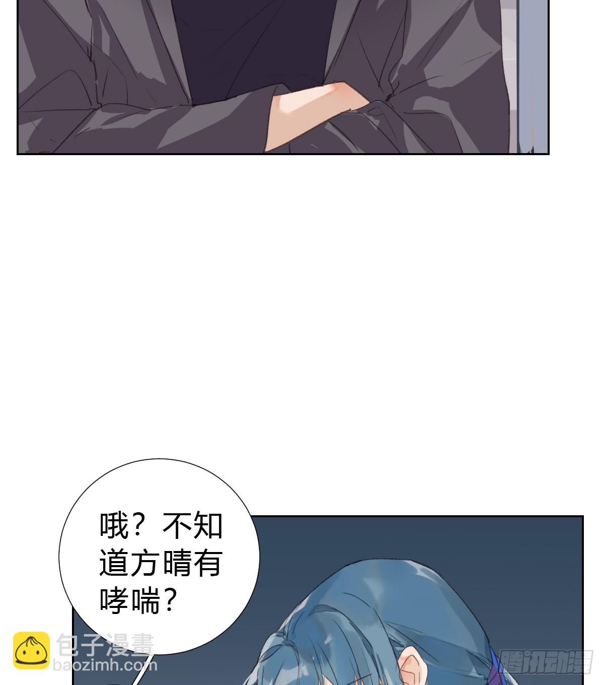 骨灰奶茶17(1/2)-第19话