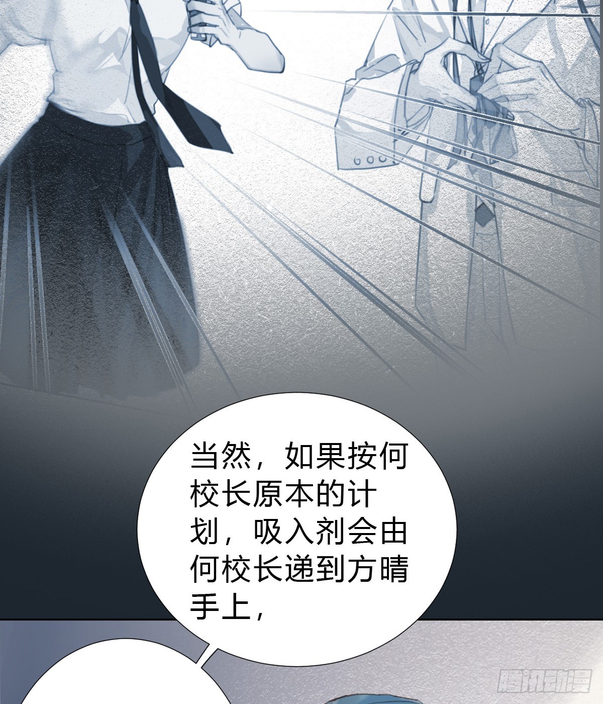 骨灰奶茶17(1/2)-第19话