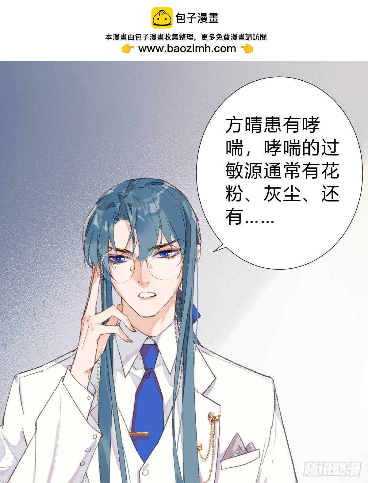 骨灰奶茶17(1/2)-第19话