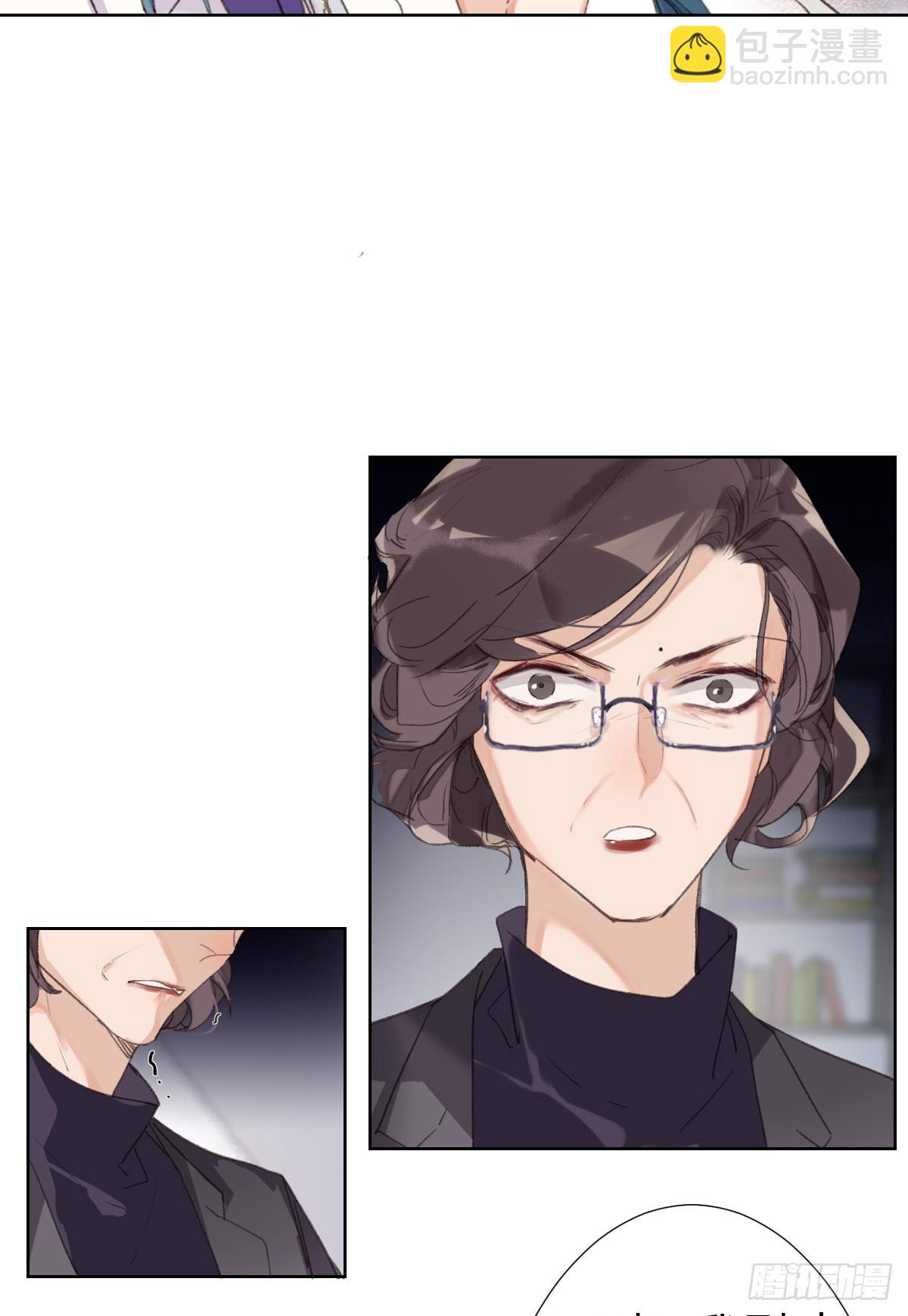 骨灰奶茶17(1/2)-第19话