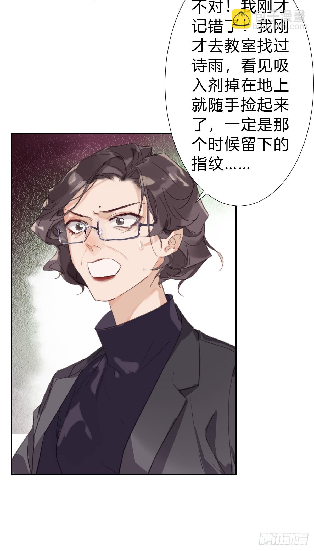 骨灰奶茶17(1/2)-第19话