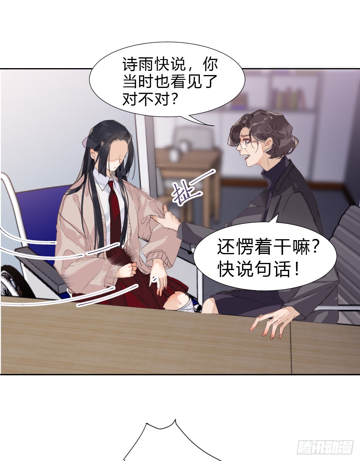 骨灰奶茶17(1/2)-第19话