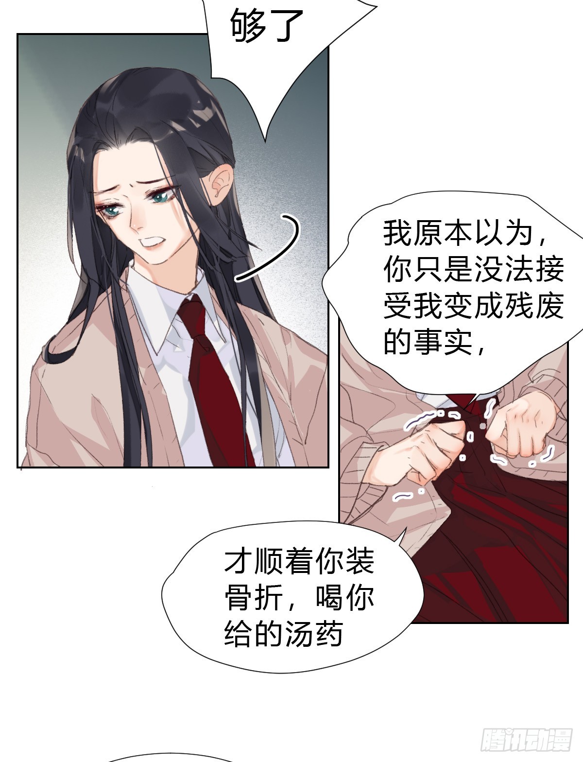 骨灰奶茶17(1/2)-第19话