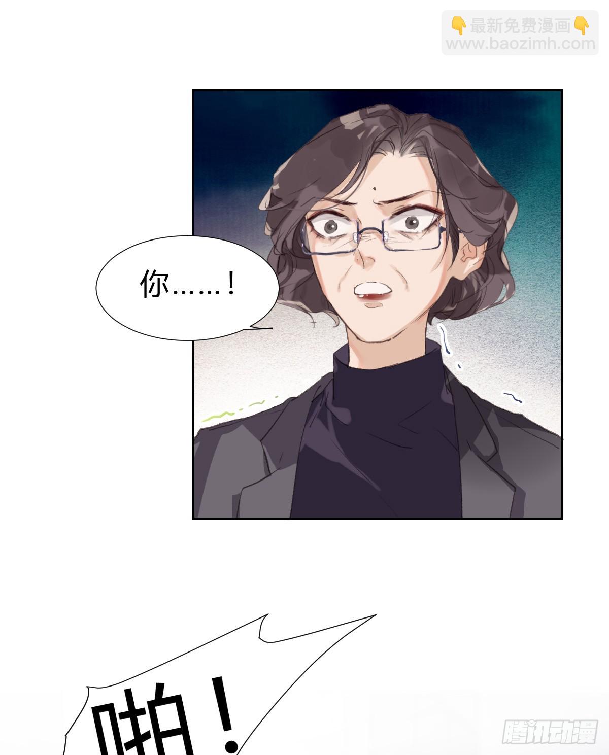 骨灰奶茶17(1/2)-第19话