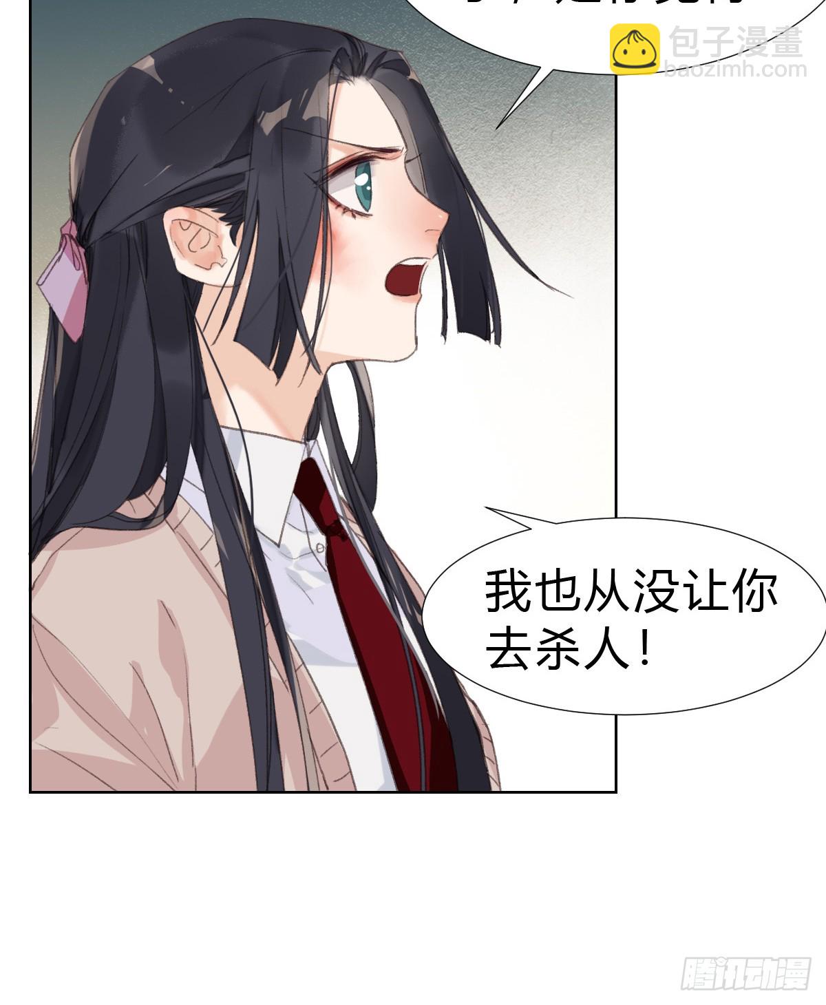 骨灰奶茶17(1/2)-第19话