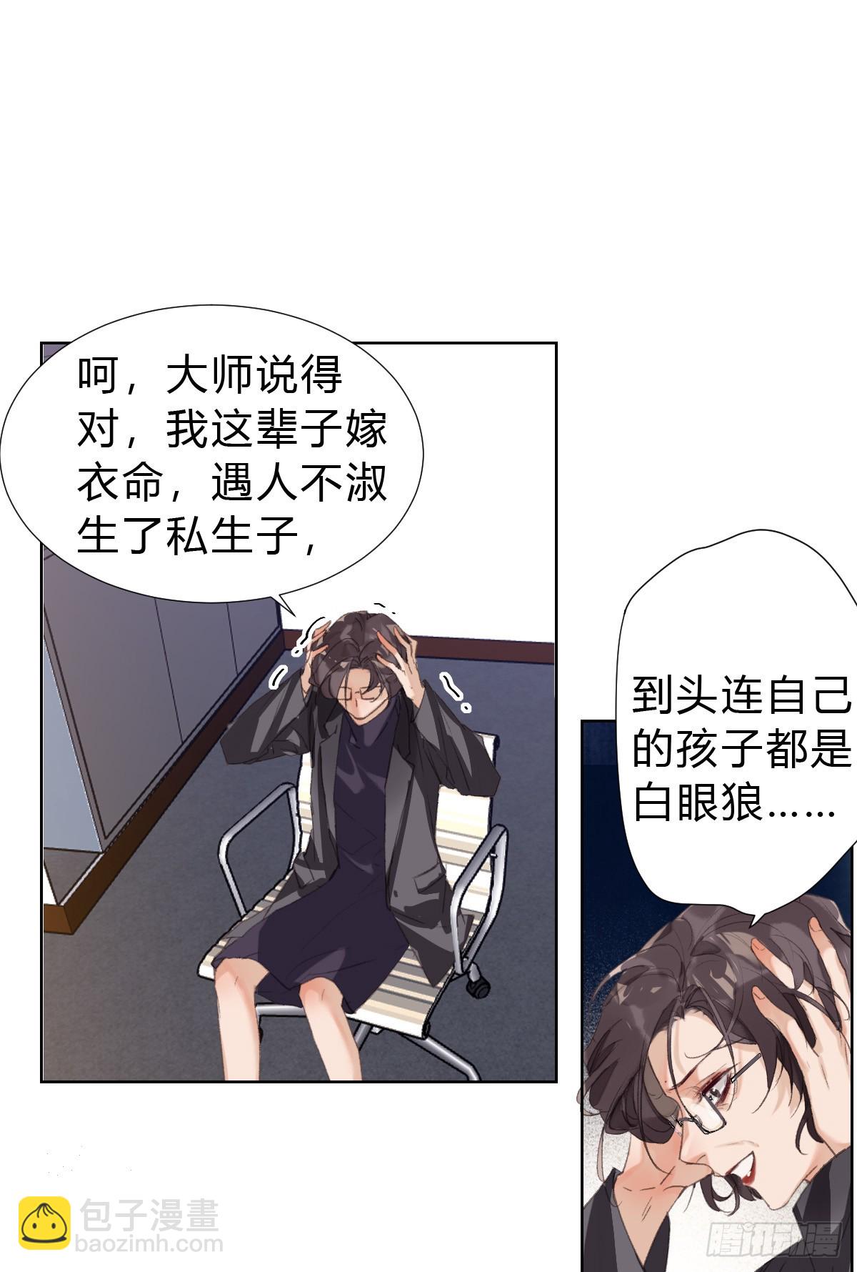 骨灰奶茶17(1/2)-第19话