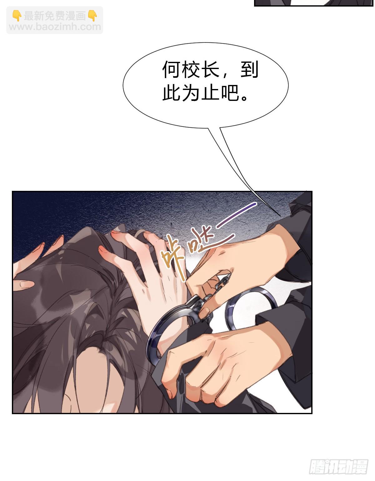 骨灰奶茶17(1/2)-第19话