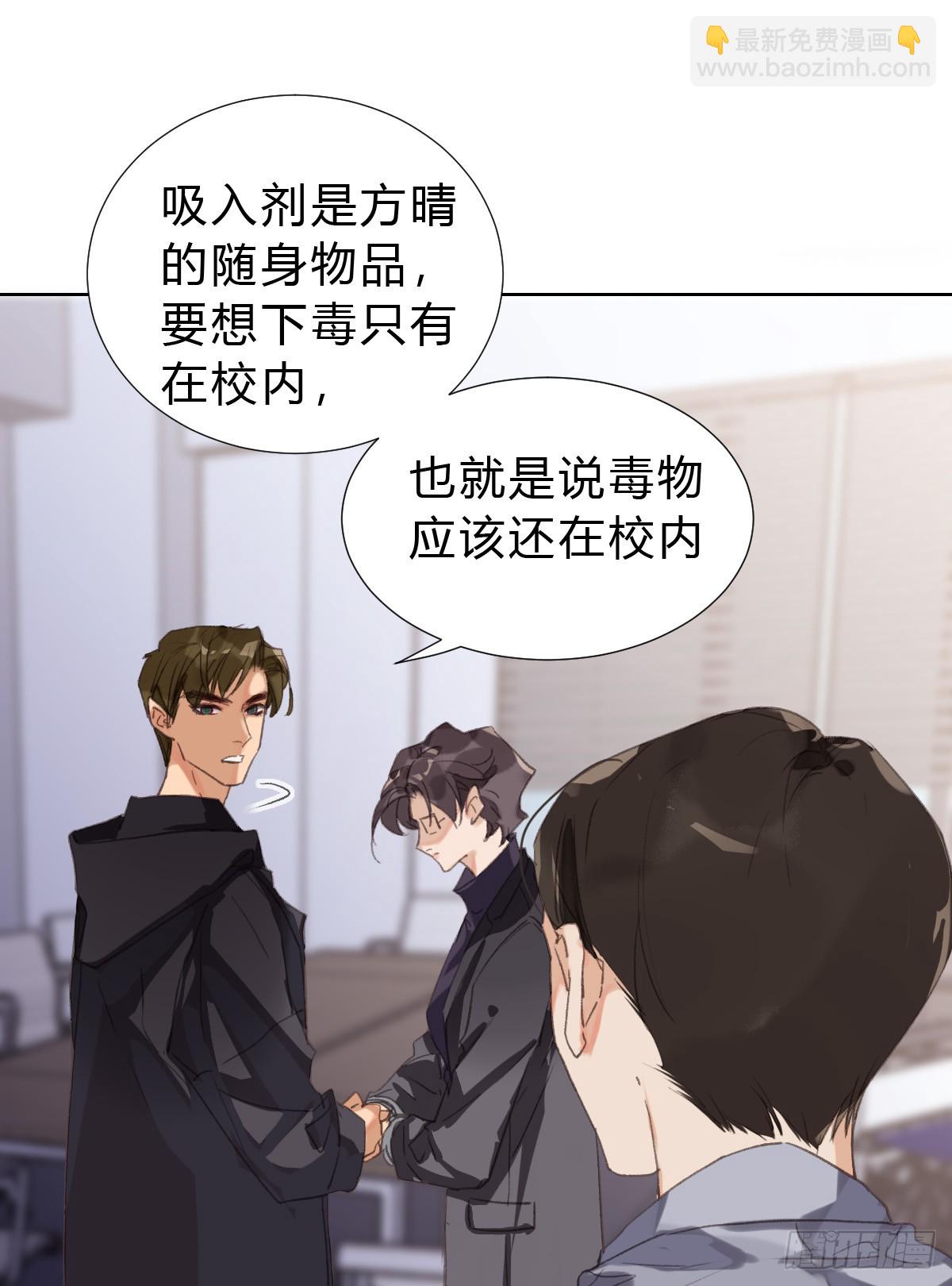 骨灰奶茶17(1/2)-第19话