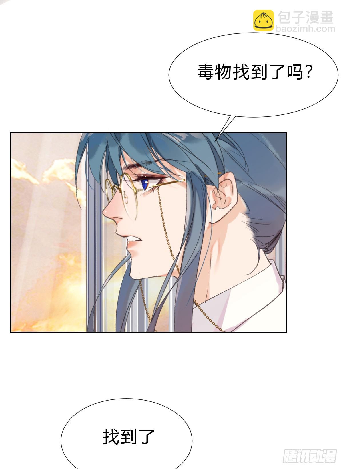 骨灰奶茶17(1/2)-第19话