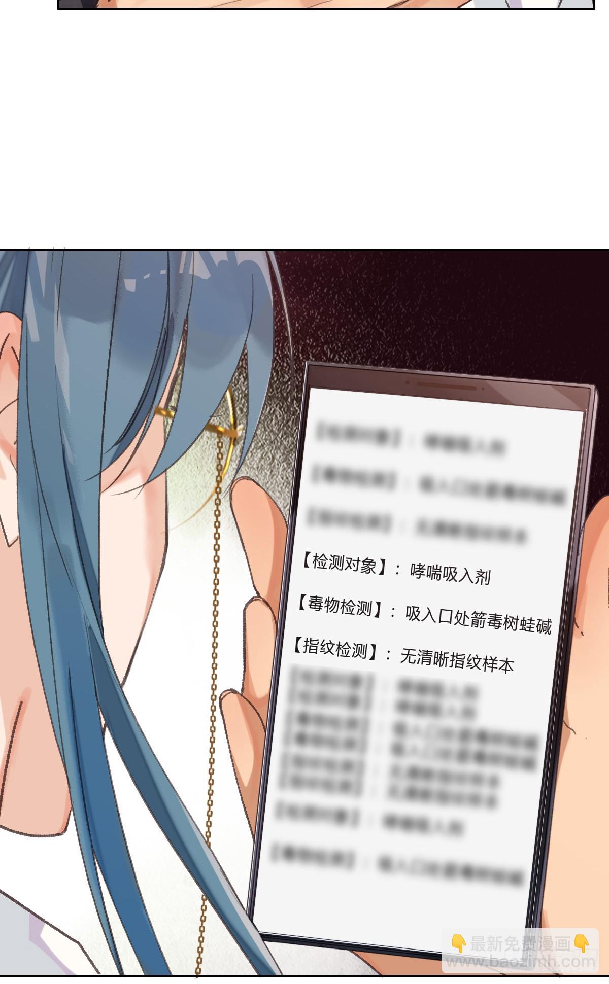 骨灰奶茶17(1/2)-第19话