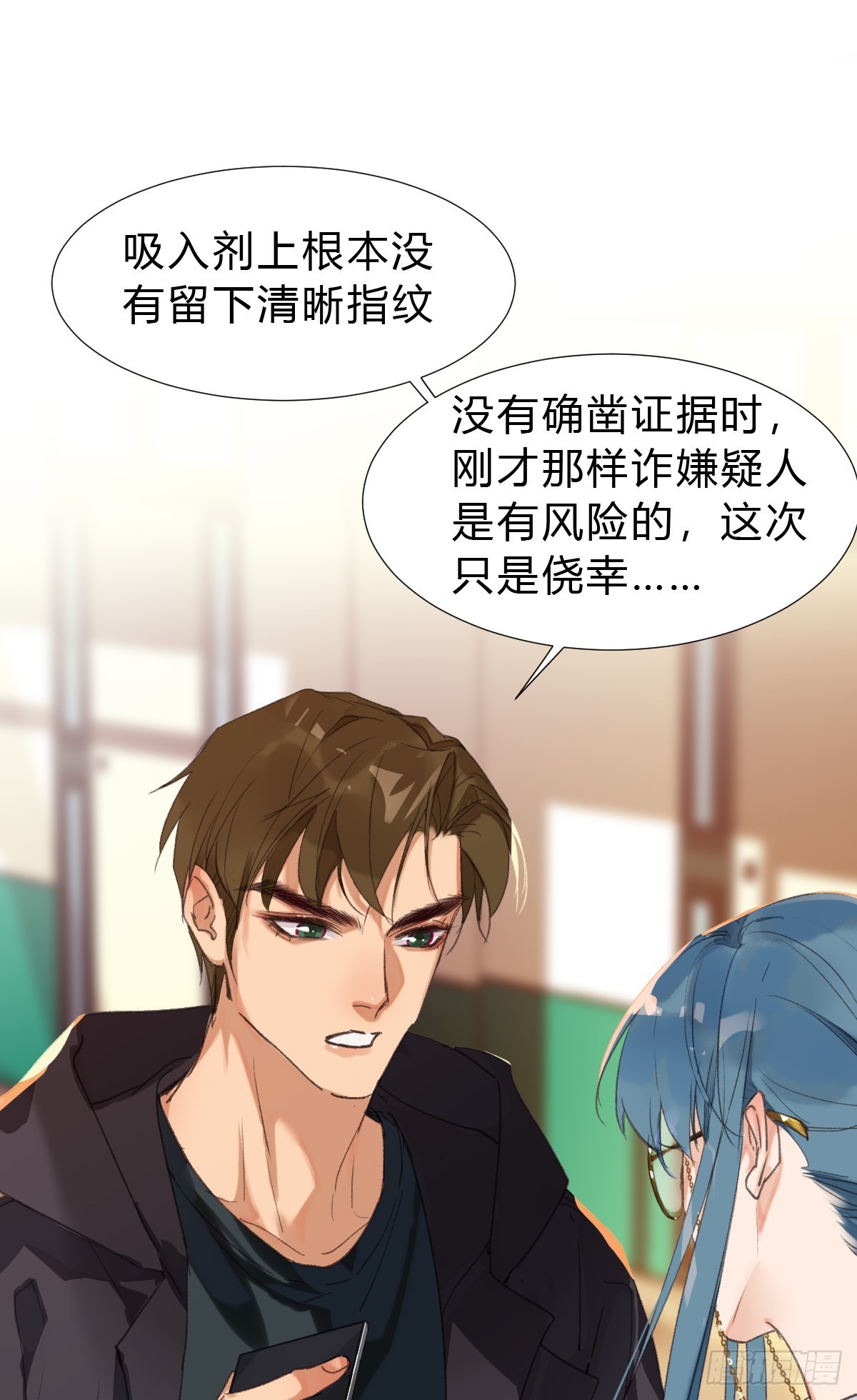 骨灰奶茶17(1/2)-第19话