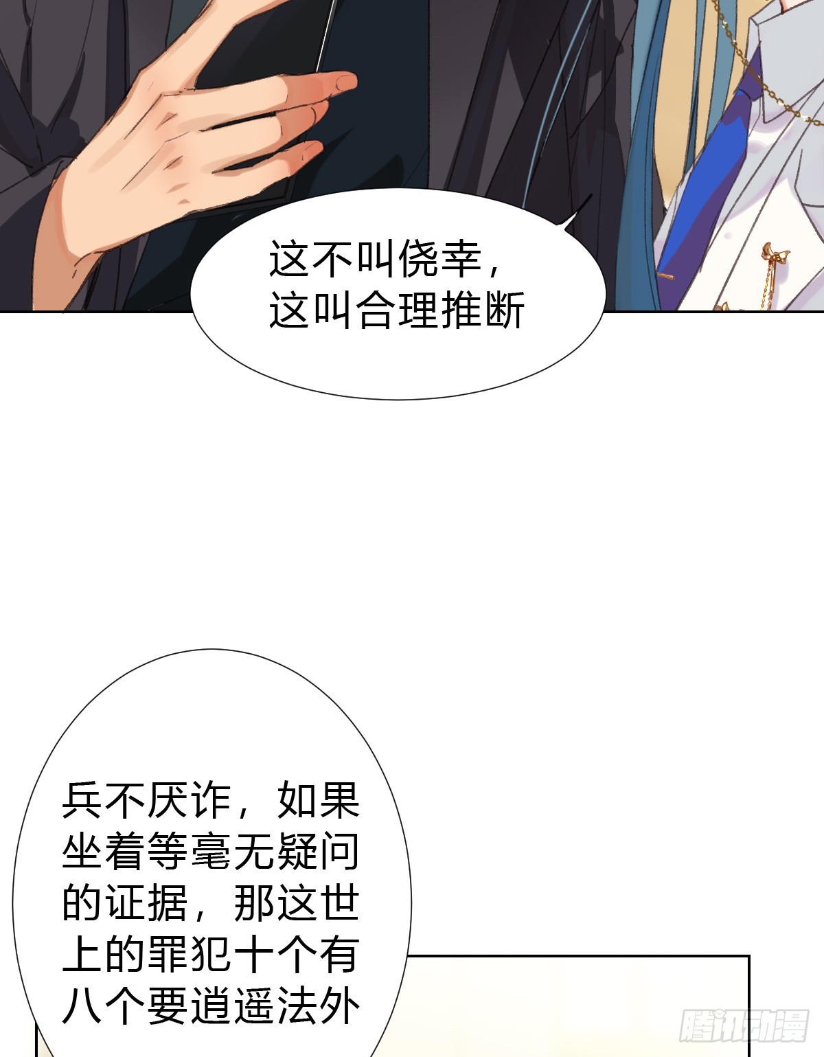 骨灰奶茶17(1/2)-第19话