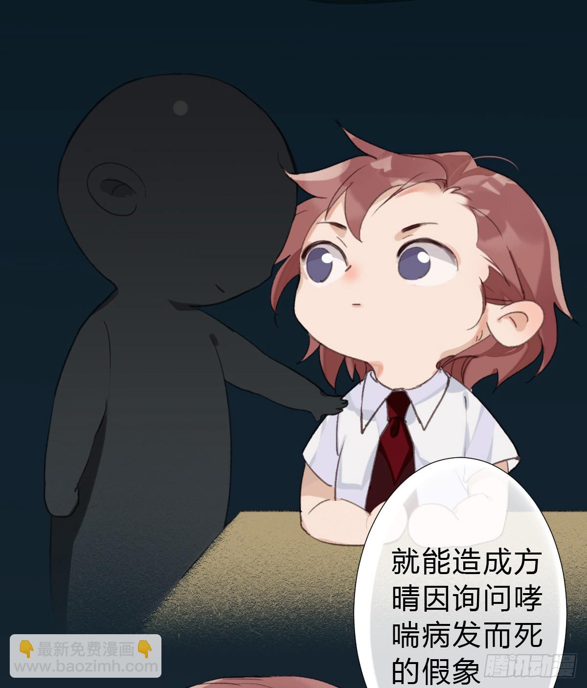 骨灰奶茶17(1/2)-第19话