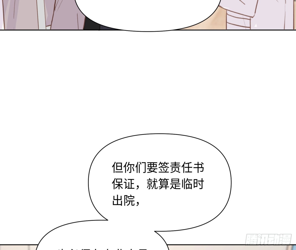 侦探卷积&middot;后编02(1/2)-第195话