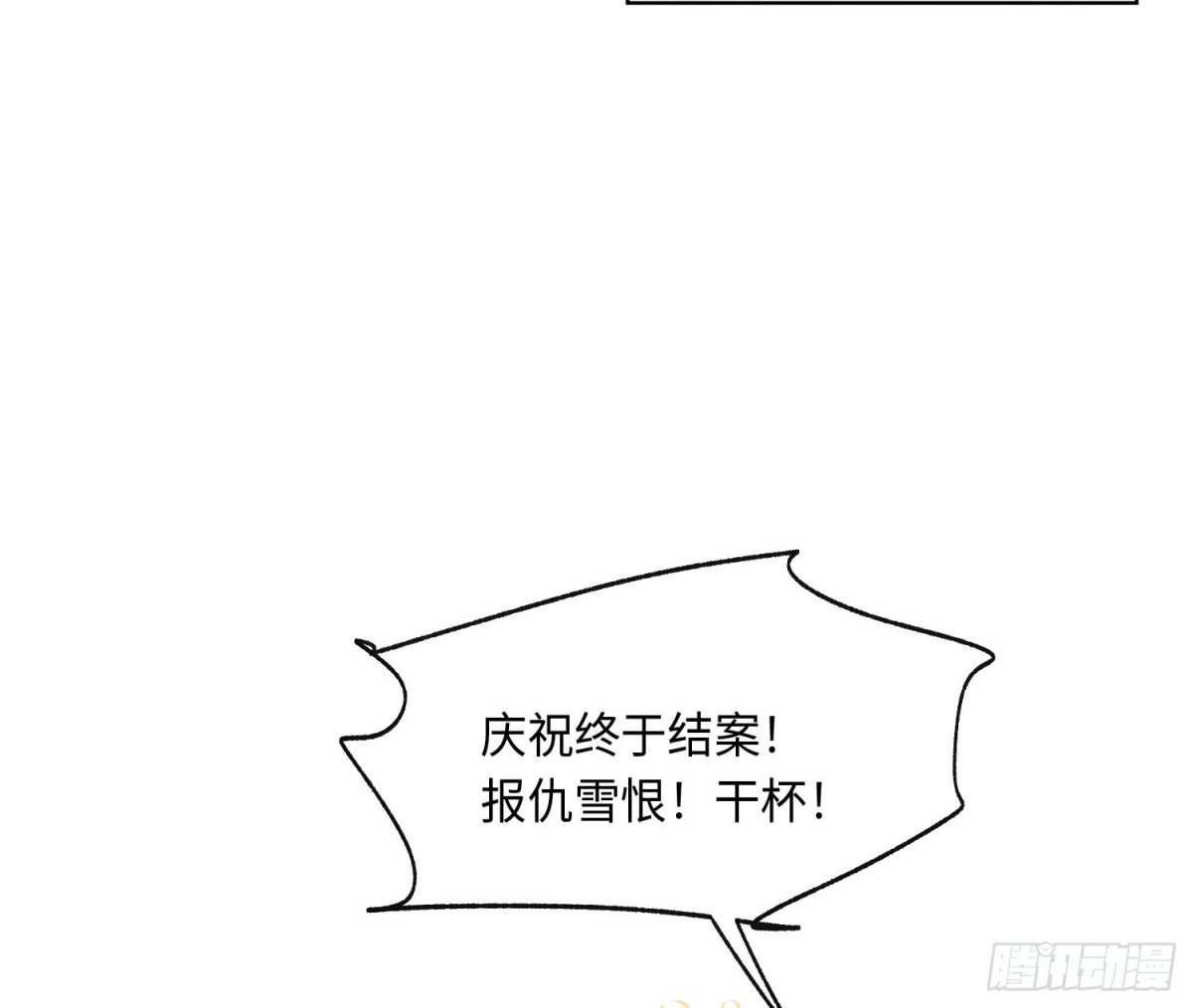 侦探卷积&middot;后编02(1/2)-第195话