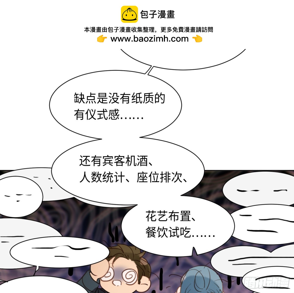 侦探卷积&middot;后编02(1/2)-第195话