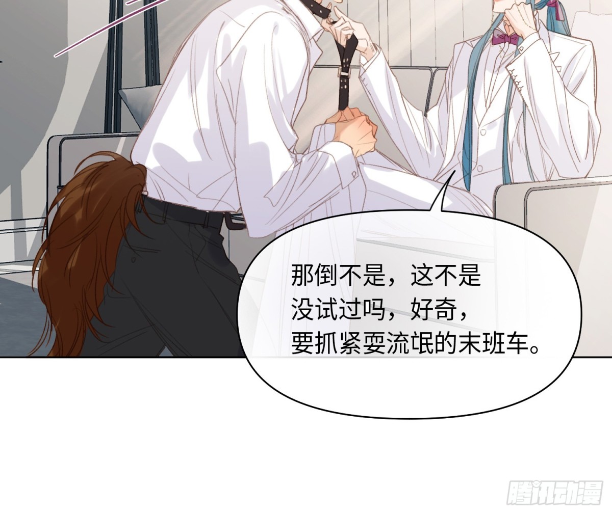 代號：狂信 - 偵探卷積·後編04(1/3) - 7