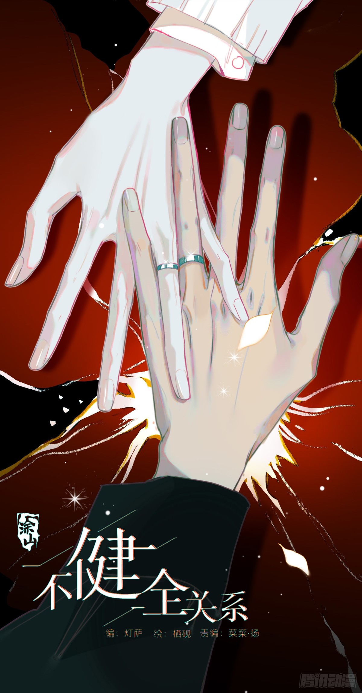 侦探卷积&middot;后编08(1/3)-第201话