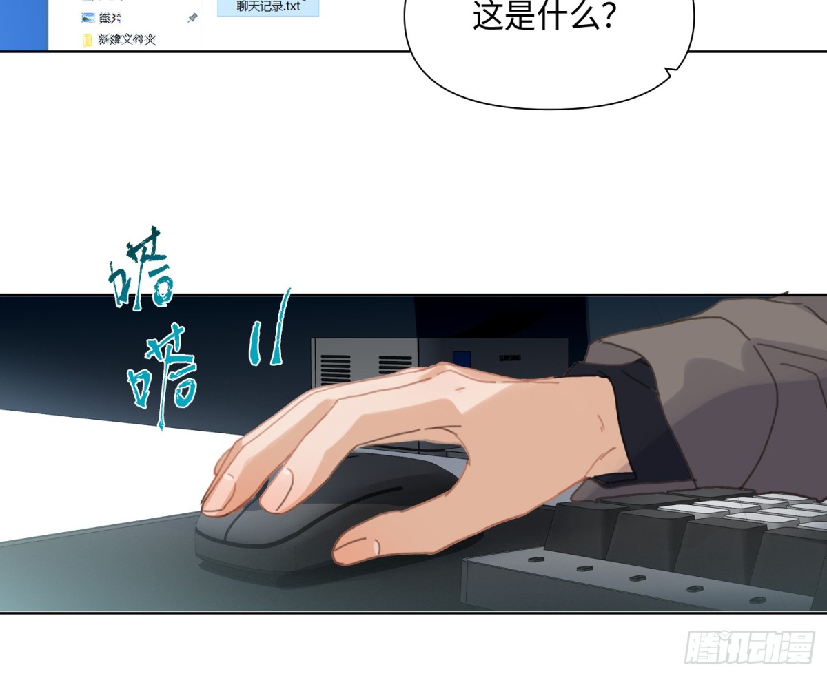 预言弥散&middot;03(1/2)-第205话