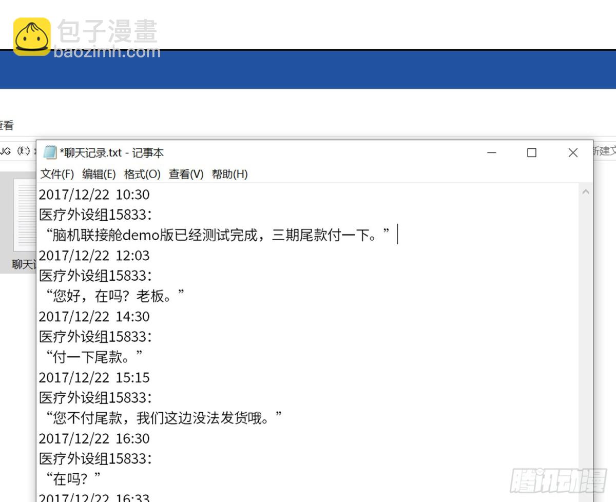 预言弥散&middot;03(1/2)-第205话