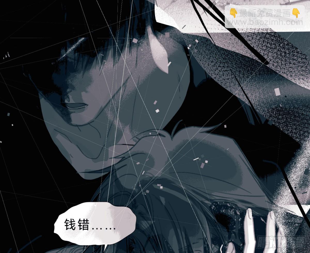 预言弥散&middot;03(1/2)-第205话