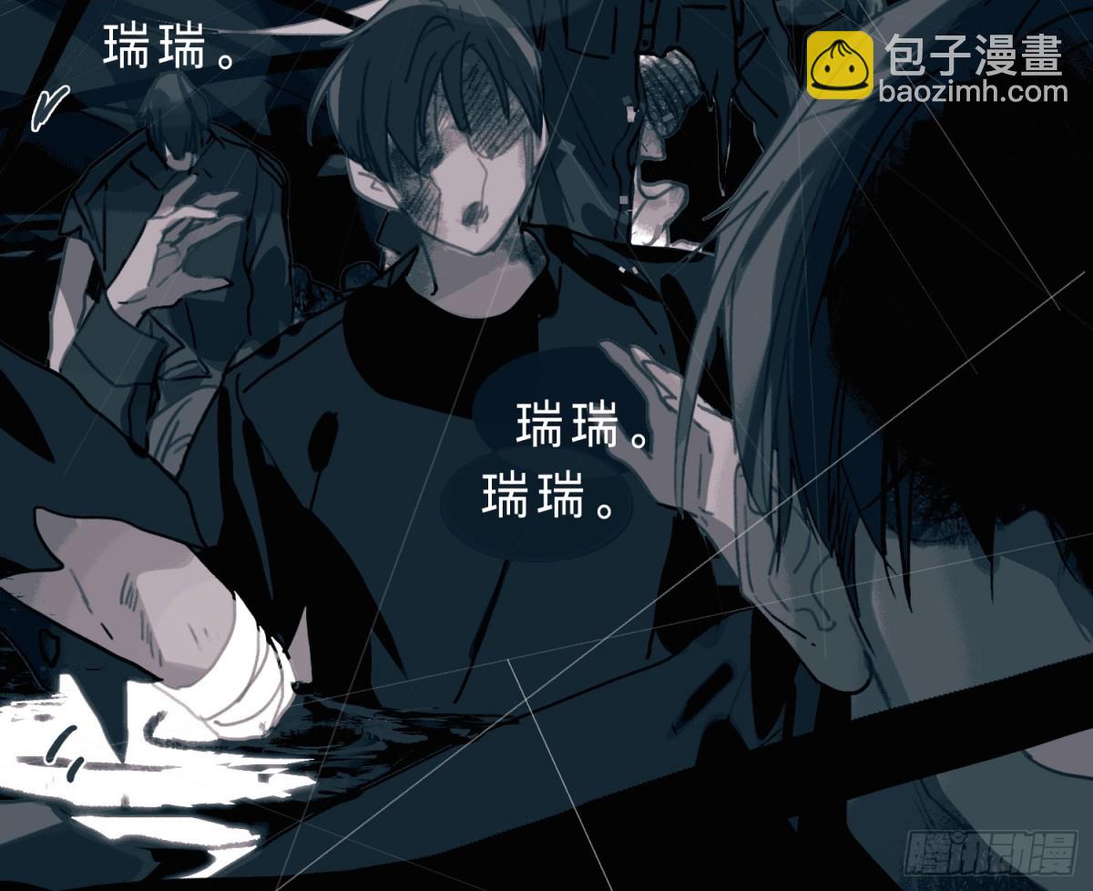 预言弥散&middot;03(1/2)-第205话