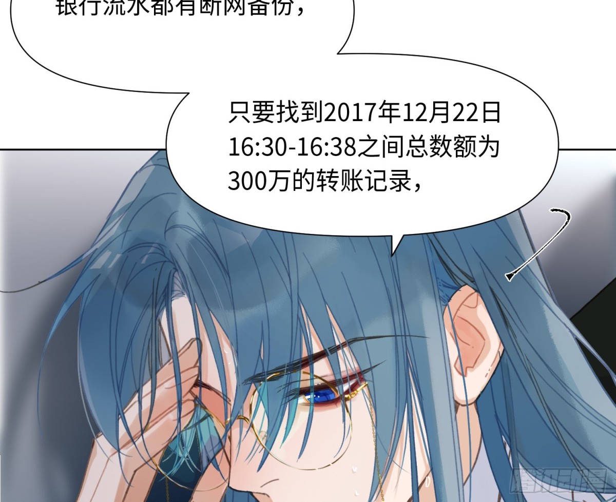 预言弥散&middot;03(1/2)-第205话