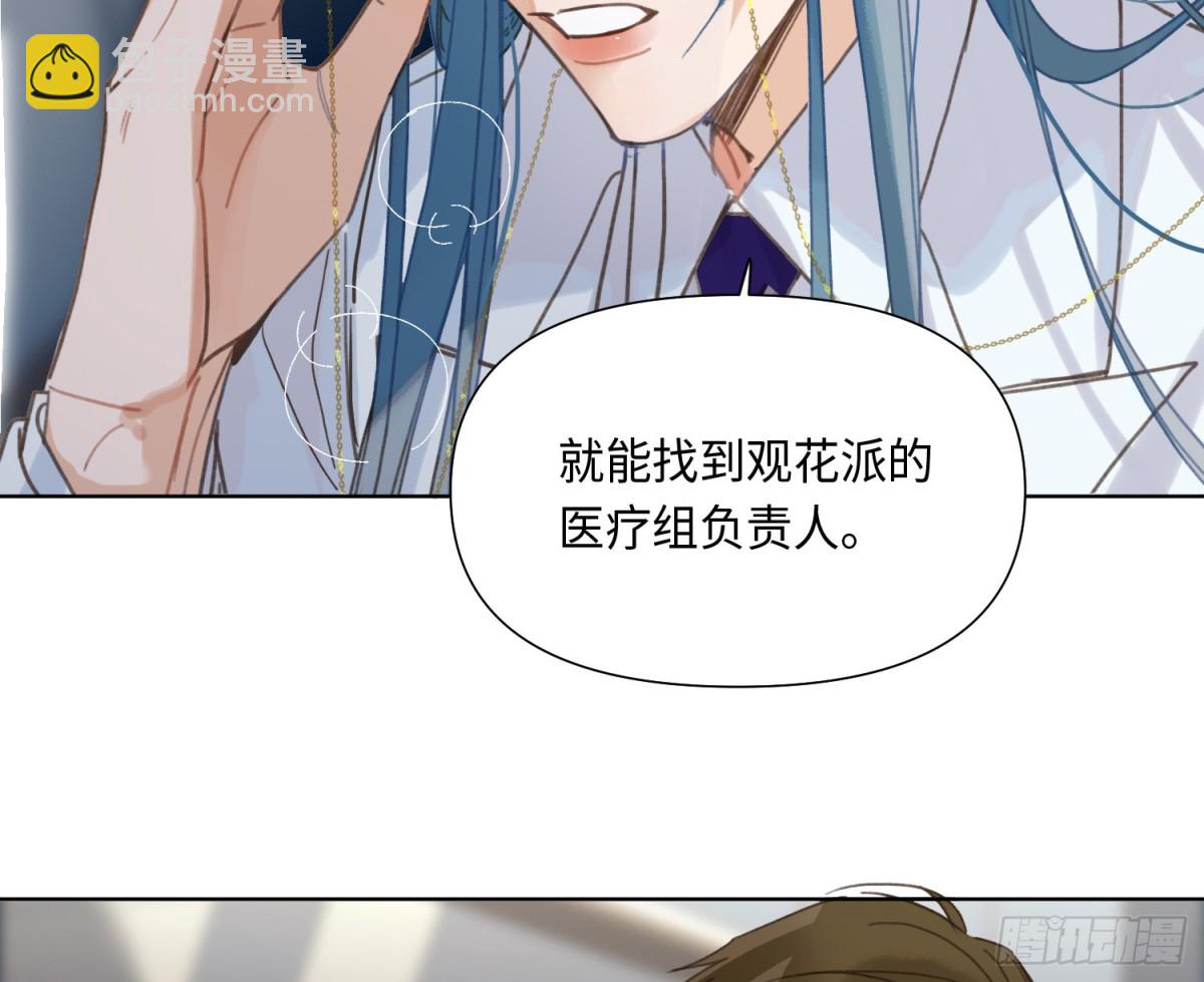 预言弥散&middot;03(1/2)-第205话