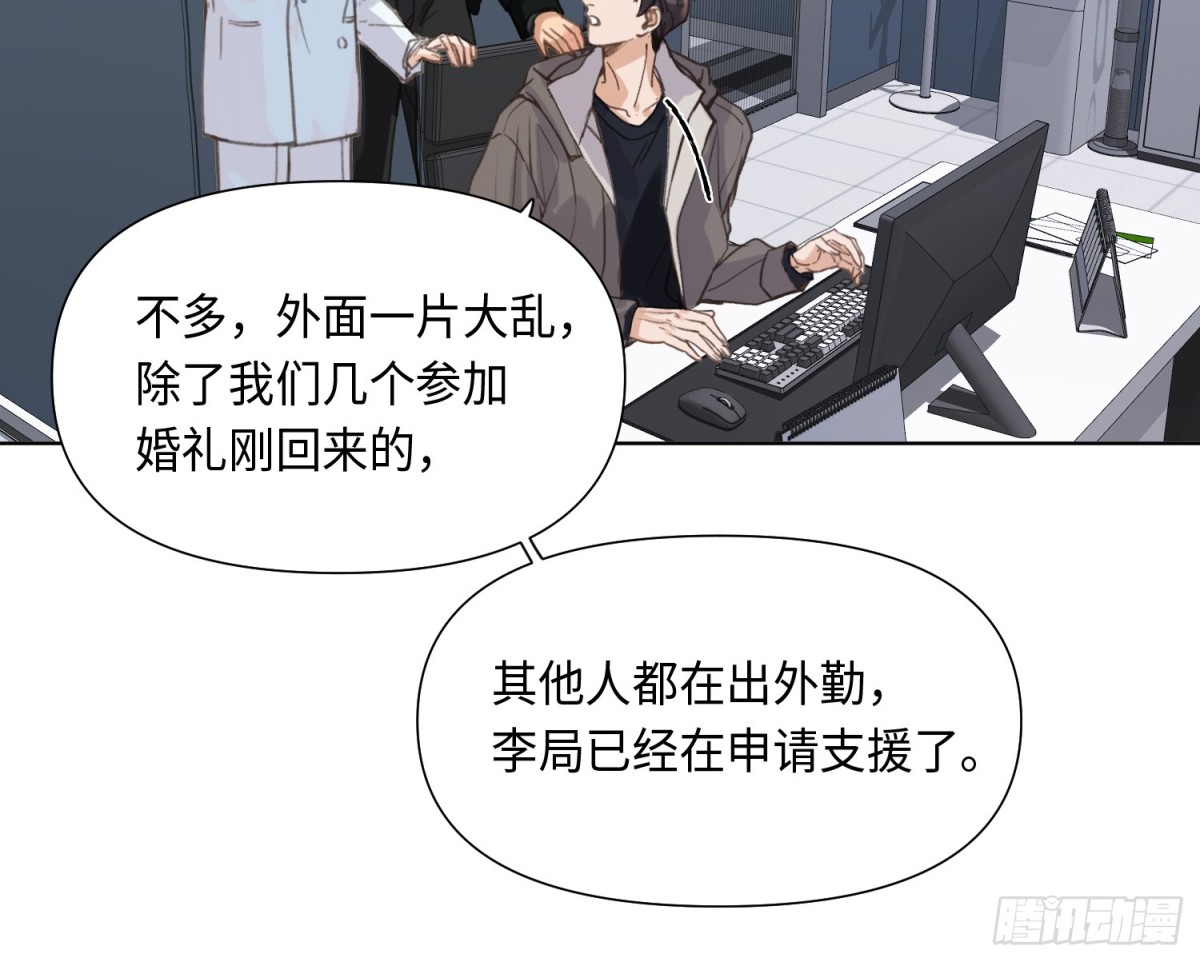 预言弥散&middot;03(1/2)-第205话