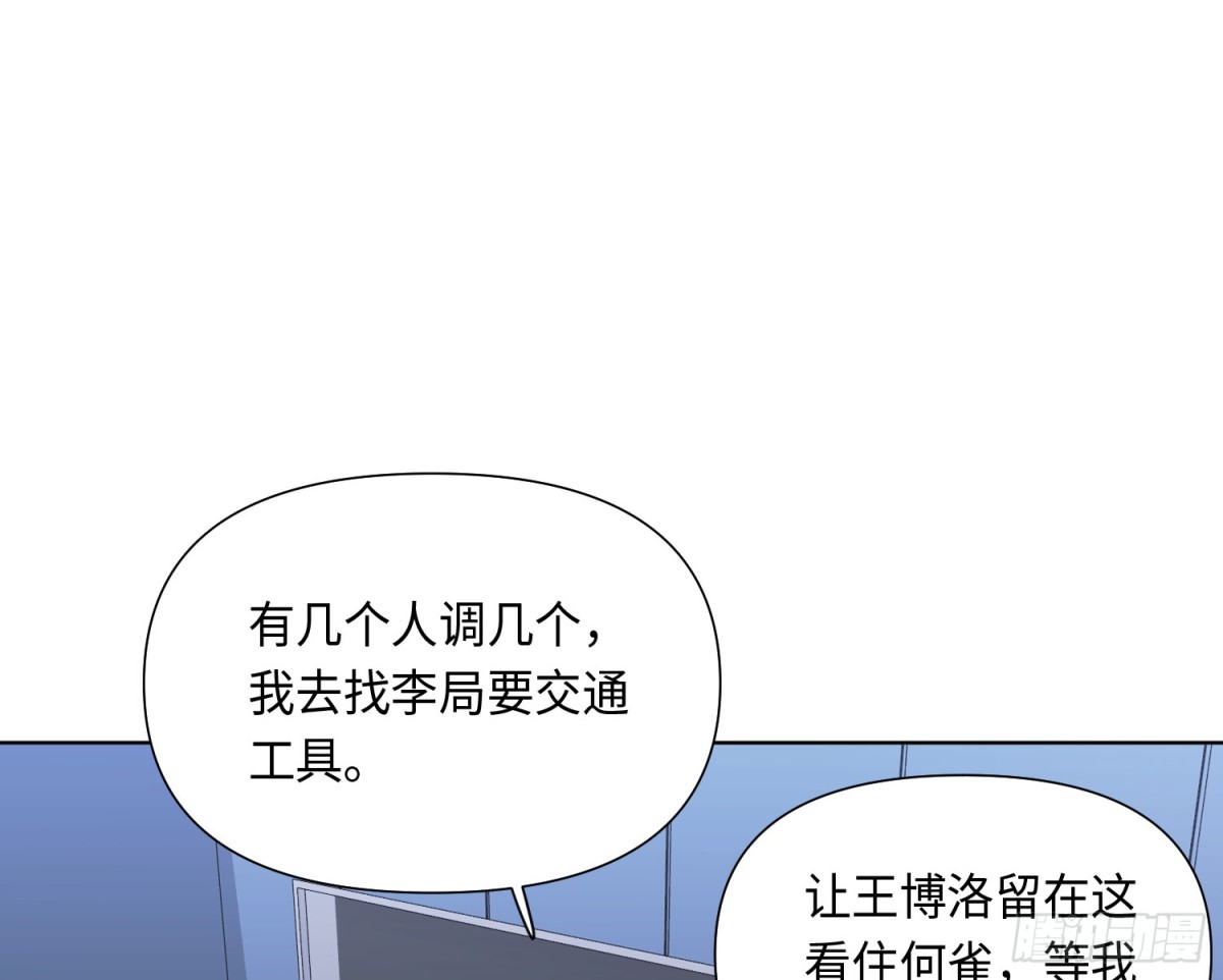 预言弥散&middot;03(1/2)-第205话