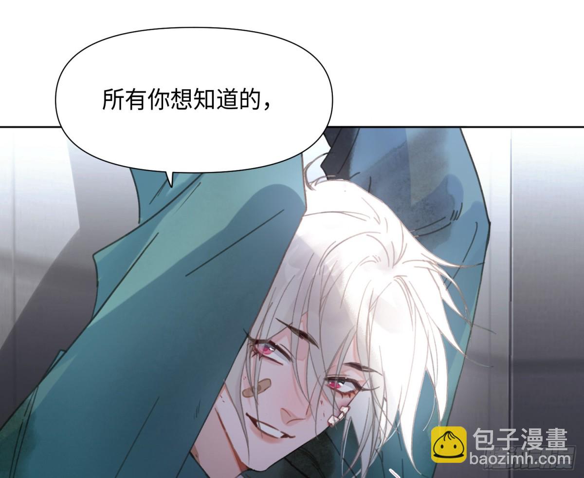 预言弥散&middot;03(1/2)-第205话