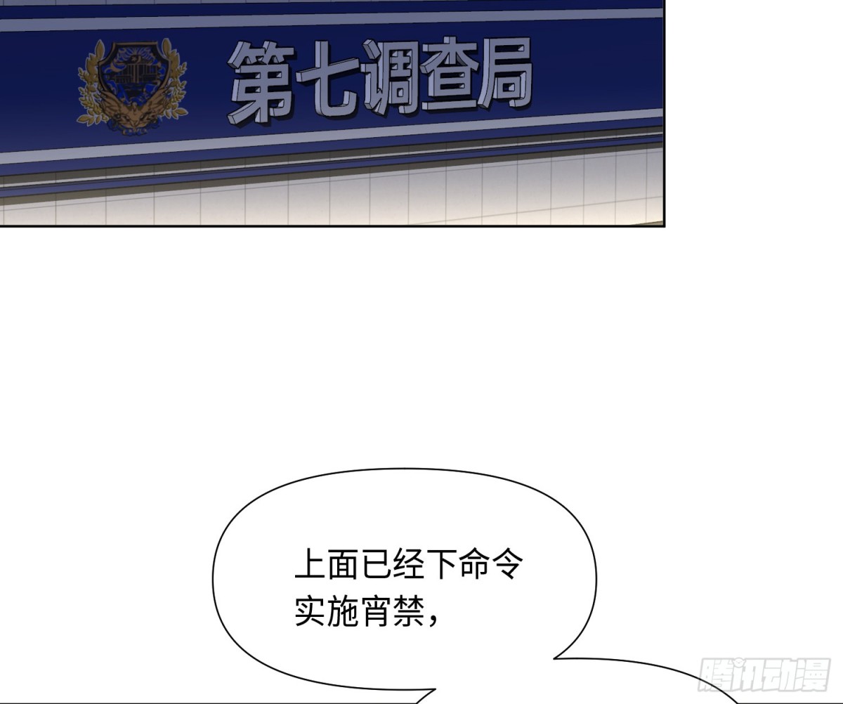 预言弥散&middot;05(1/2)-第207话