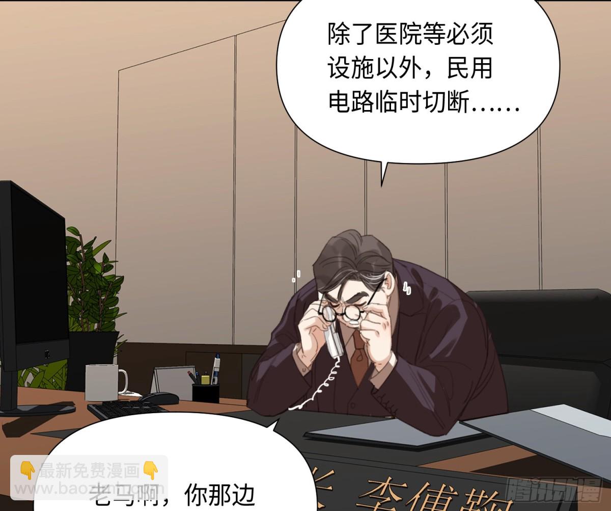 预言弥散&middot;05(1/2)-第207话