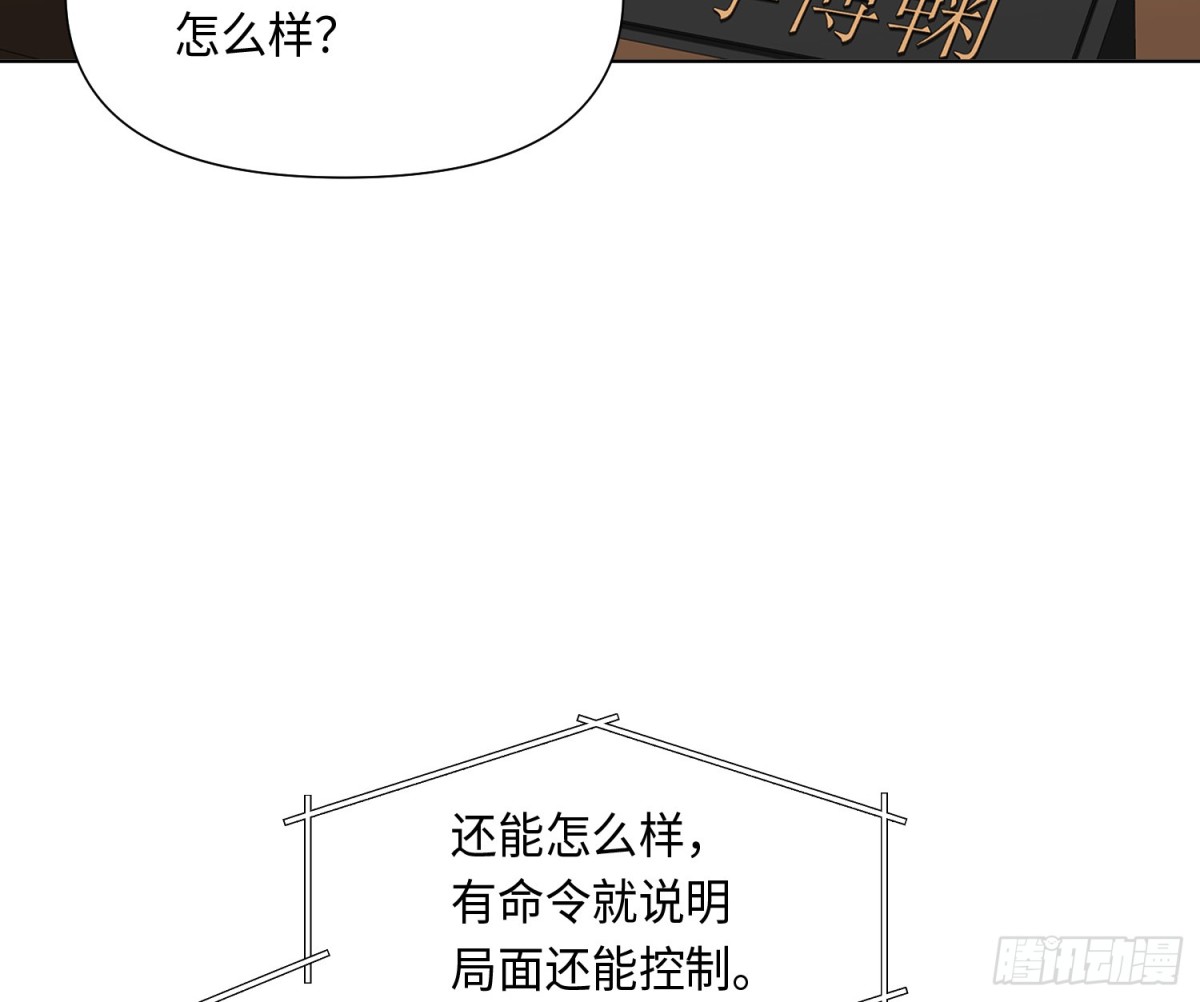 预言弥散&middot;05(1/2)-第207话