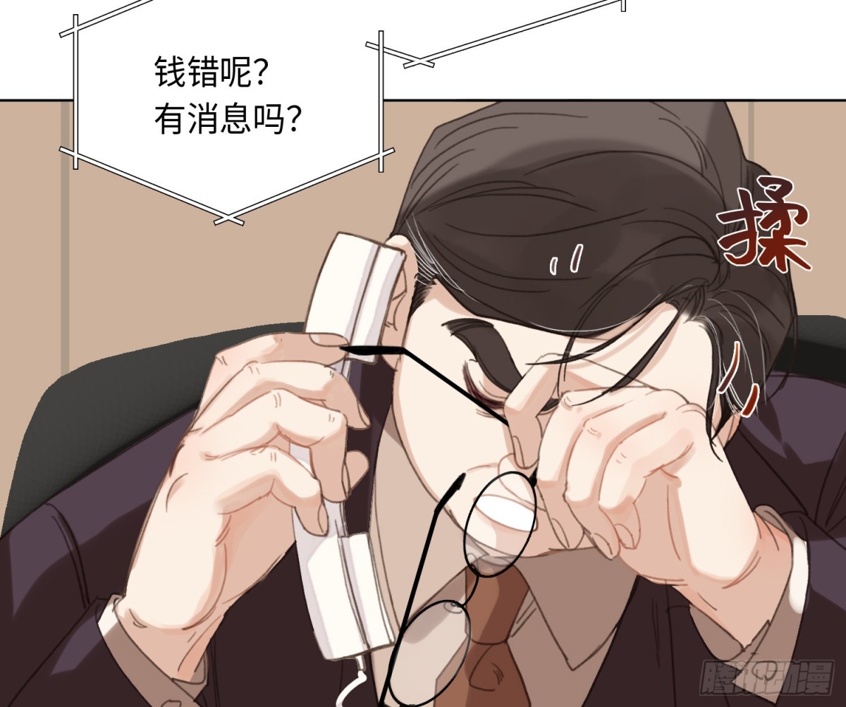 预言弥散&middot;05(1/2)-第207话