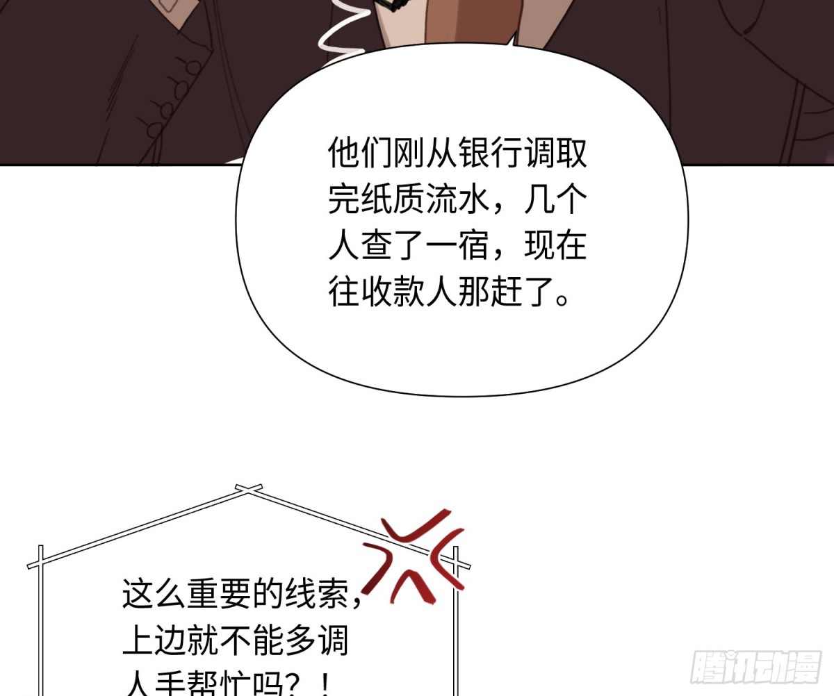 预言弥散&middot;05(1/2)-第207话