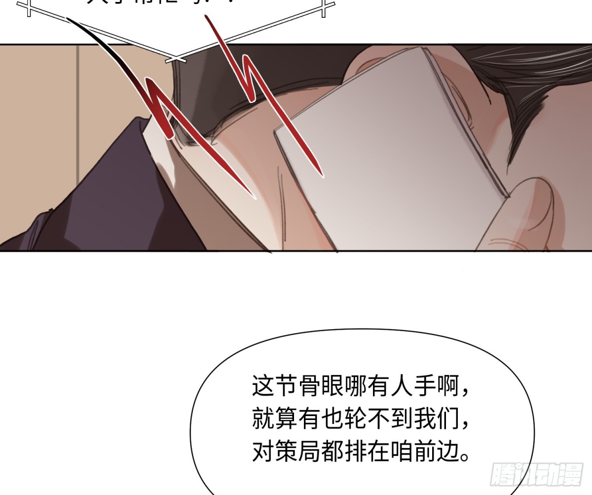 预言弥散&middot;05(1/2)-第207话