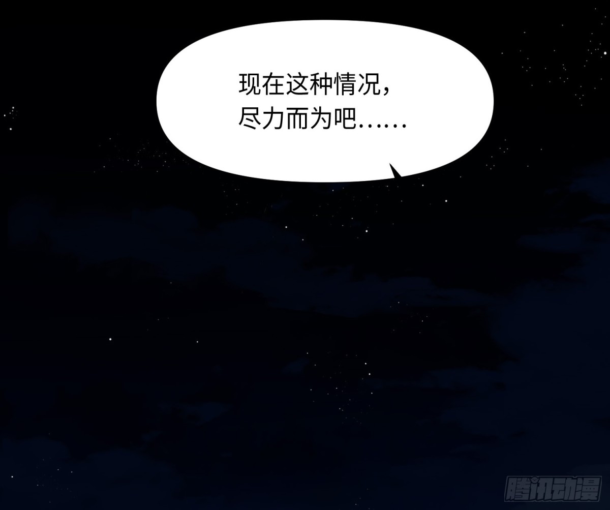 预言弥散&middot;05(1/2)-第207话