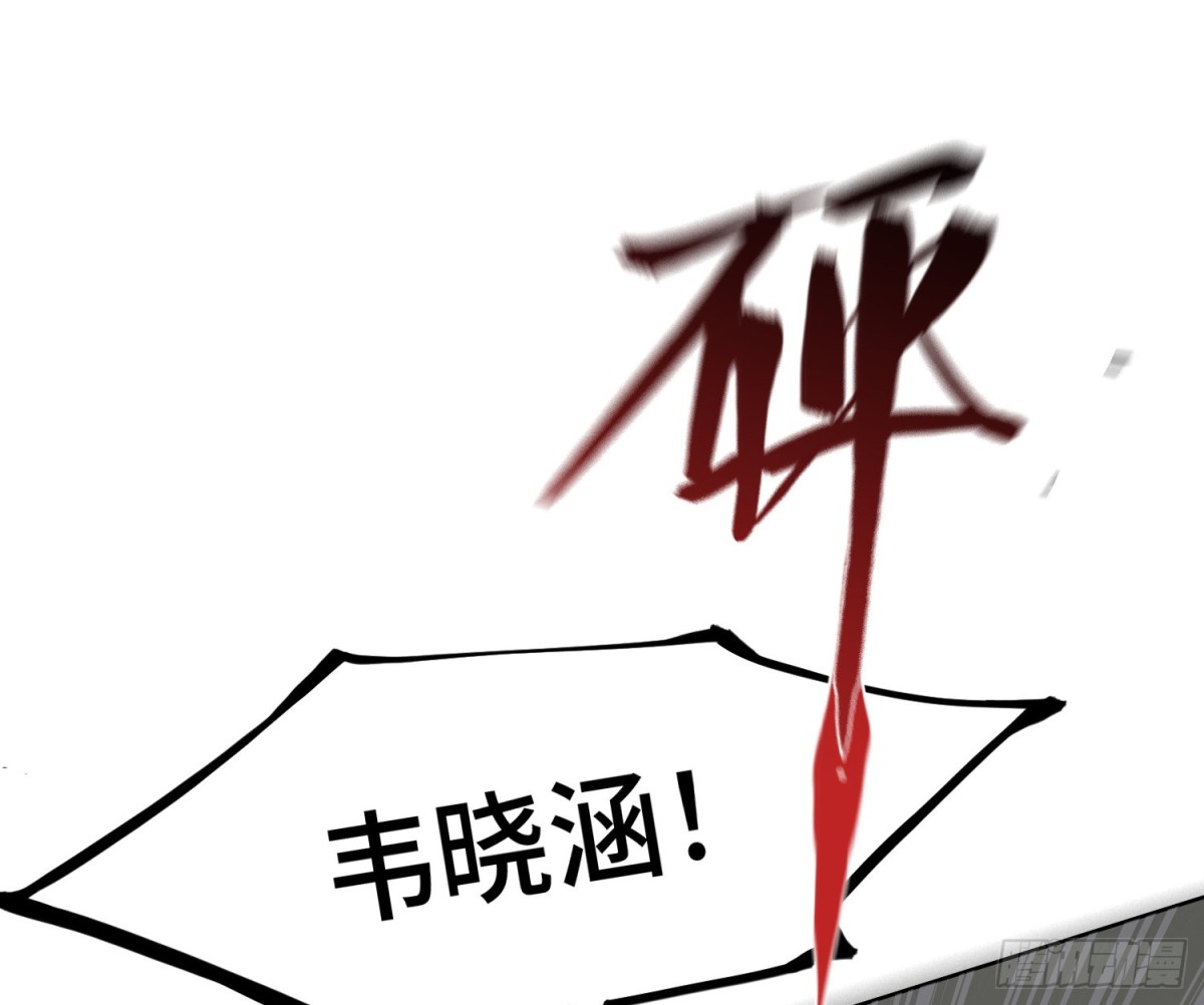 预言弥散&middot;05(1/2)-第207话