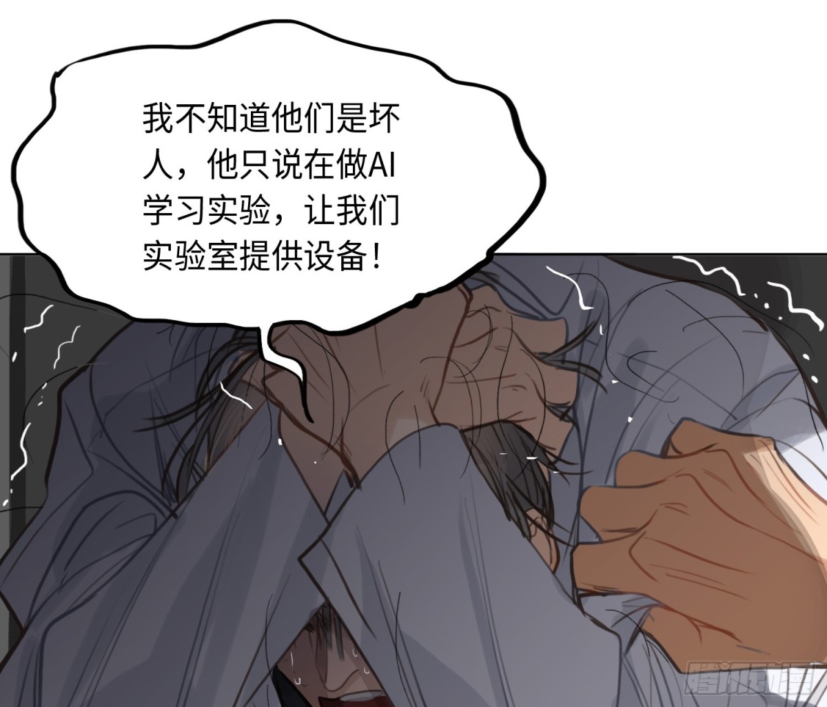 预言弥散&middot;05(1/2)-第207话