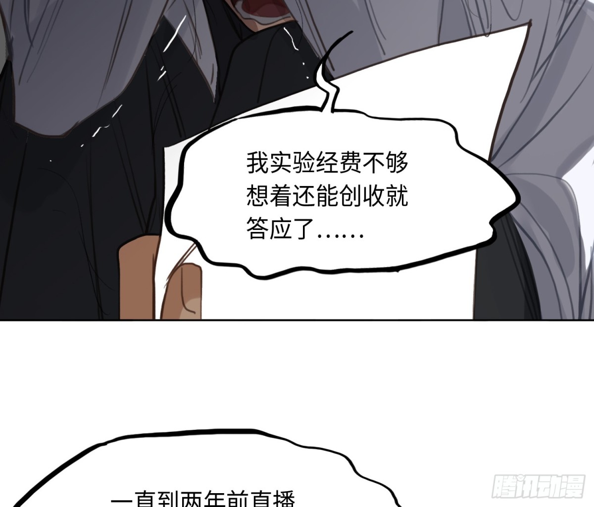 预言弥散&middot;05(1/2)-第207话