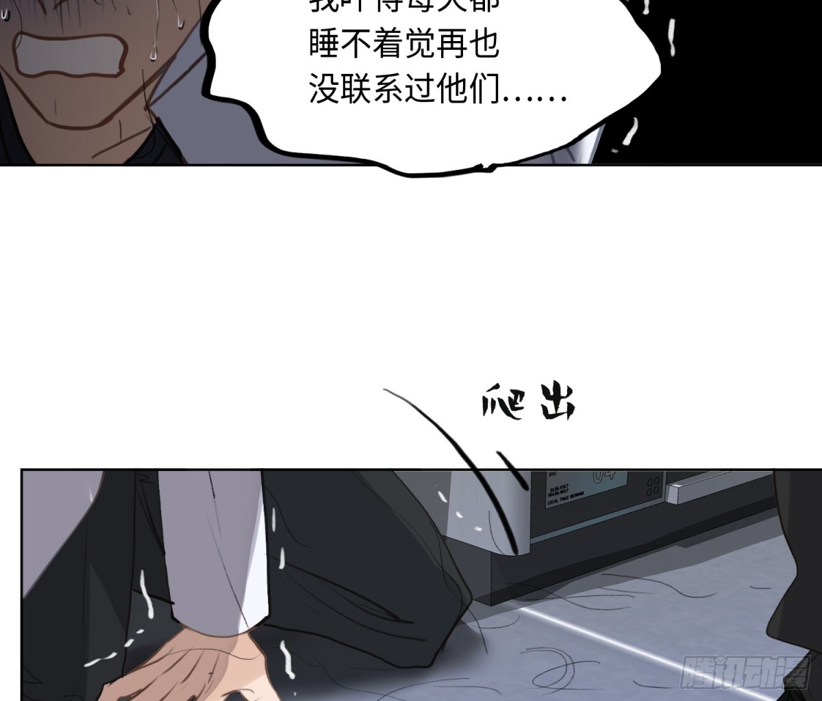 预言弥散&middot;05(1/2)-第207话