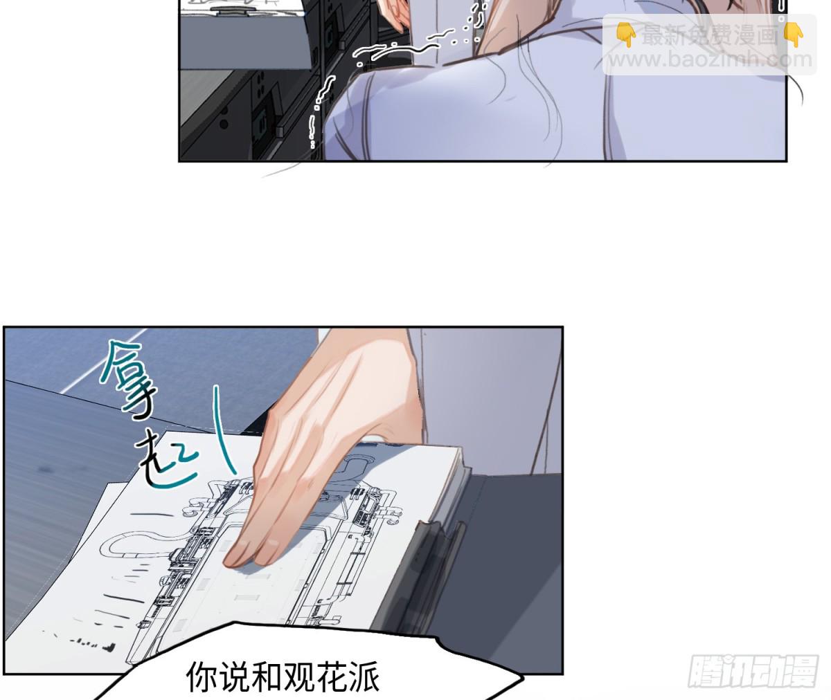 预言弥散&middot;05(1/2)-第207话