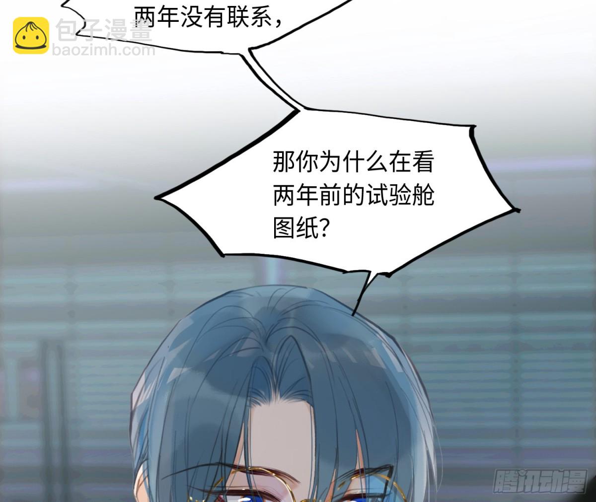 预言弥散&middot;05(1/2)-第207话