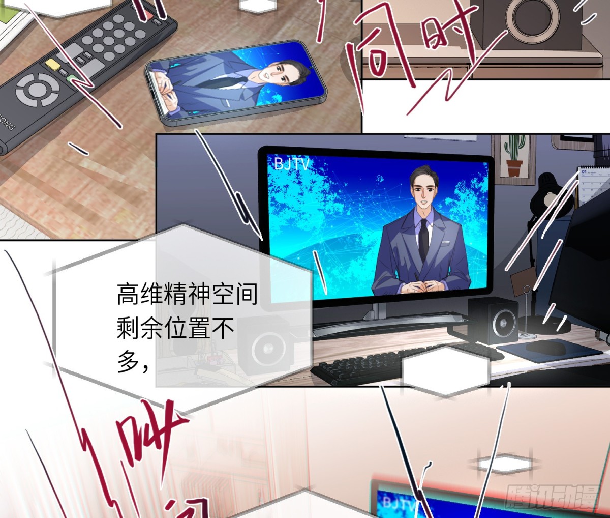 预言弥散&middot;05(1/2)-第207话